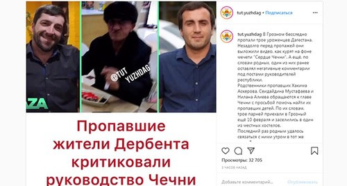 Three Dagestanis disappear in Chechnya. Screenshot of the Instagram post: https://www.instagram.com/p/B8v8vjTHix7/