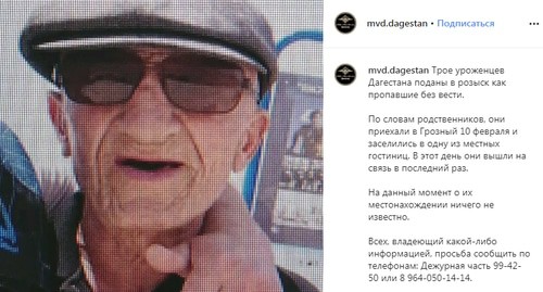 One of Dagestan residents disappeared in Grozny. Screenshot of the Instagram post by mvd.dagestan:: http://www.instagram.com/p/B8xHEHBKpoT/