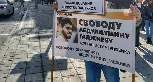 Banner in support of Abdulmumin Gadjiev. Photo by Ilyas Kapiev for the Caucasian Knot