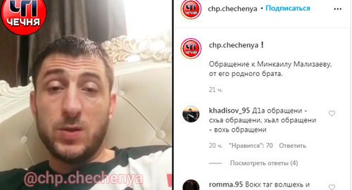 A young man who introduced himself as a brother of Minkail Malizaev, a blogger living in Europe. Screenshot: https://www.instagram.com/p/CCbEUjICrTD/
