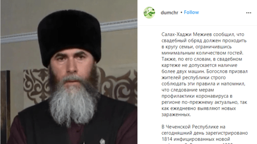 Screenshot of video appeal by Salakh-Haji Mezhiev, the Mufti of Chechnya, posted on Instagram: https://www.instagram.com/p/CCebN14qo0z/