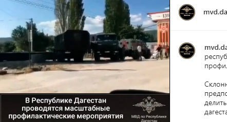Military vehicles in the village of Gubden. Screenshot of the post on INSTAGRAM of the Dagestani Ministry of Internal Affairs https://www.instagram.com/p/CCtkGq3KuBb/