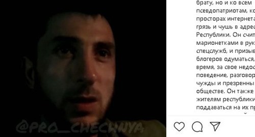 A young man who presented himself as a brother of Minkail Malizaev. Screenshot: https://www.instagram.com/p/CC6G_ygh_2V/