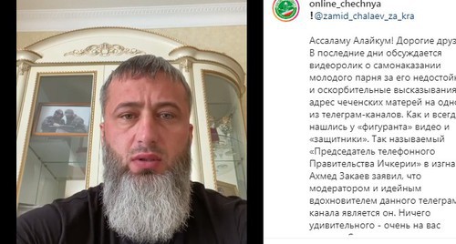 Zamid Chalaev, the commander of the special regiment of the Ministry of Internal Affairs (MIA) of Chechnya. Screenshot of the post on «Чечня Онлайн» Instagram https://www.instagram.com/p/CE_kW4Knzqz/