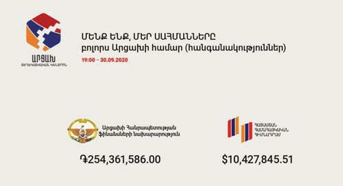 Statement on monetary donation on the webpage of the information centre of Artsakh. Screenshot: https://www.facebook.com/ArtsakhInformation/photos/a.105197087787747/187358669571588/?type=3