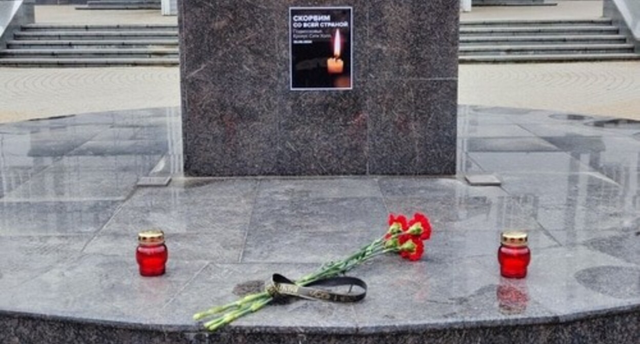 Memorial to the victims of the terror act at the concert Crocus City Hall. Krasnodar, March 23, 2024. Photo by the Krasnodar city administration https://t.me/krdru/33738
