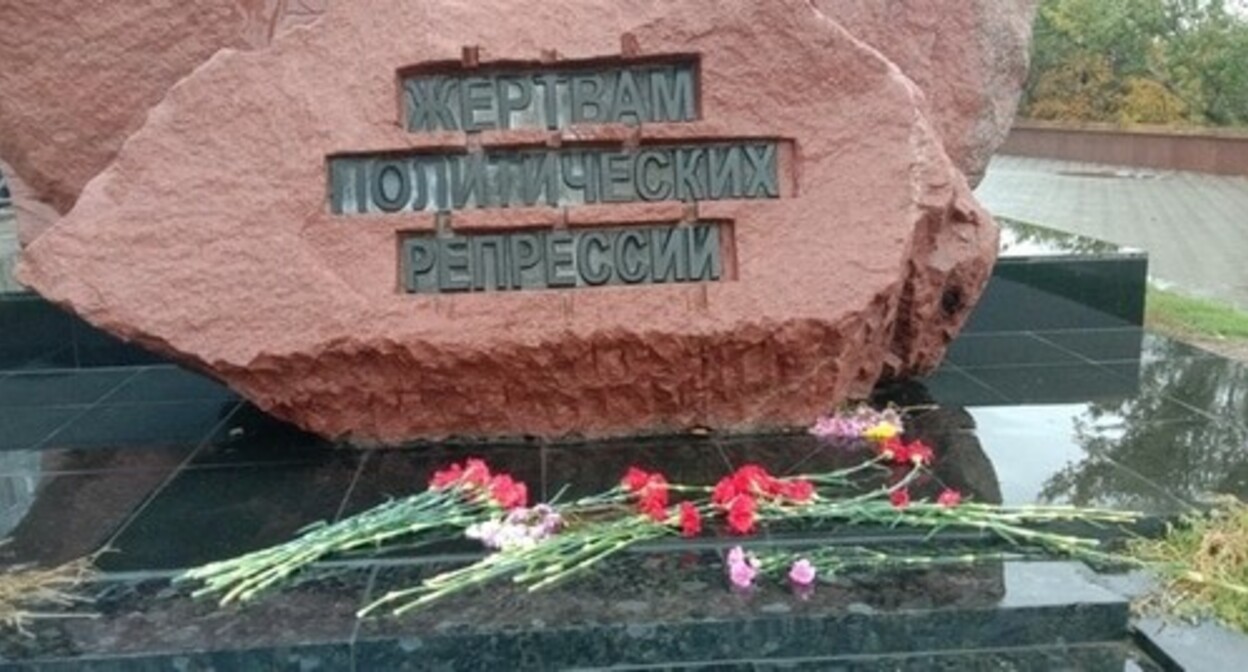 Flowers laid to the monument to the victims of political repressions. Volgograd, October 28, 2023. Photo by Vyacheslav Yaschenko for the "Caucasian Knot"