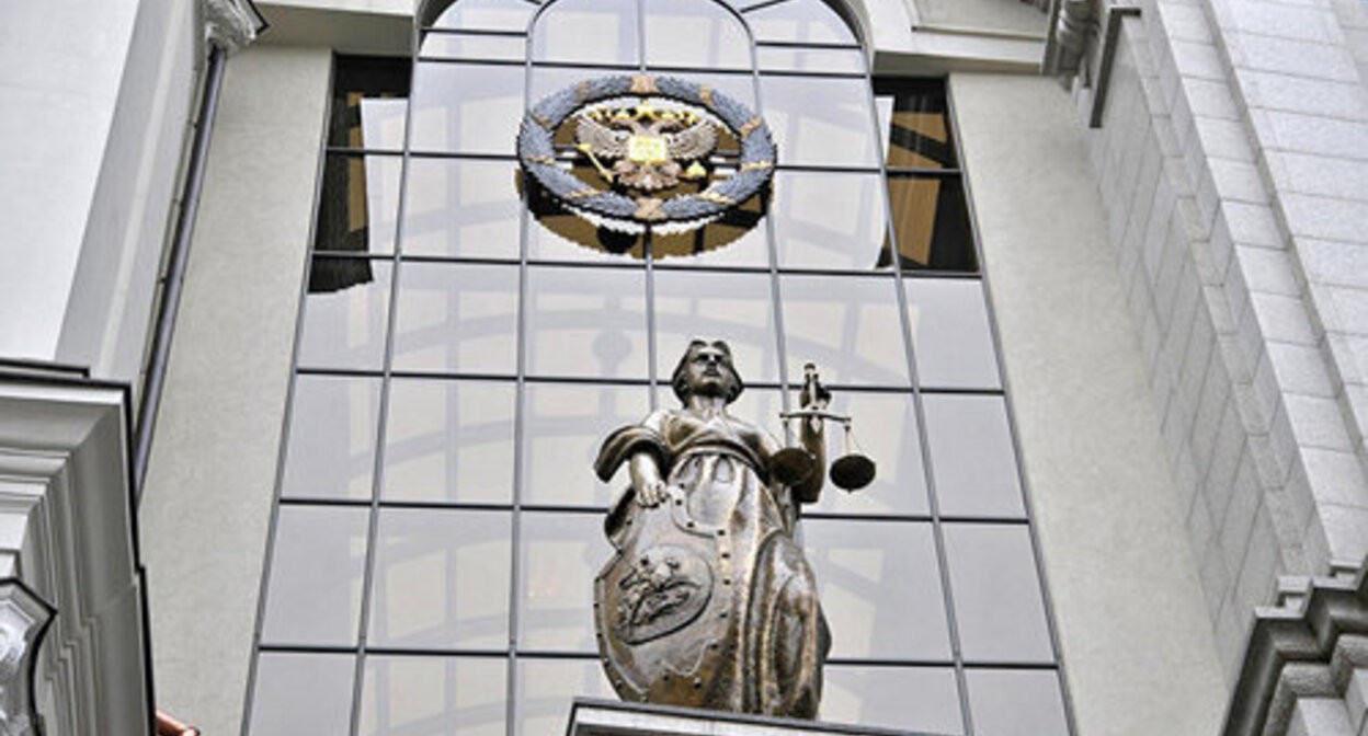 The Supreme Court of Russia. Photo: the "President" newspaper https://presidentmedia.ru