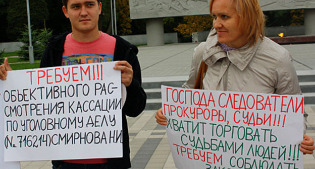 Picket in defence of Article 19 of the Russian Constitution in Krasnodar. Poster on the left: "We demand fair consideration of cassation on criminal case of Smirnov, N. I."; poster on the right: "Messrs inspectors, prosecutors, judges! Enough trading in human fates! We demand that you respect the laws!" October 19, 2010. Photo by the "Caucasian Knot"