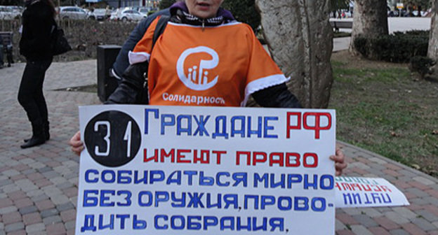 Participant of the campaign "Strategy-31" in defence of Russian Constitution, Sochi, January 31, 2011. Poster: "Russian citizens have the right to peaceful assemblies, without arms, and hold rallies, marches and pickets!" Photo by the "Caucasian Knot"