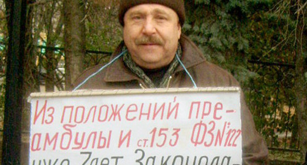 Picket against raising utility tariffs in Rostov-on-Don, November 16, 2011. Courtesy of the organizers
