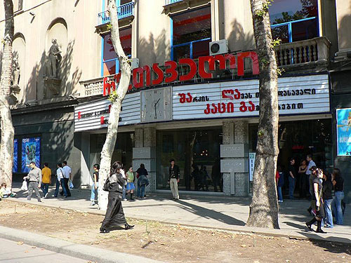 Tbilisi, cinema "Rustaveli". Photo by www.openspace.ru