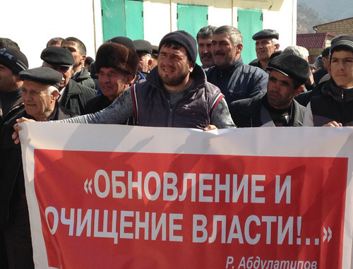Rally under the motto "Return power to people!" in the village of Khuchni, Tabasaran District of Dagestan. March 10, 2014. Photo by Patimat Makhmudova for ‘Caucasian Knot’. 