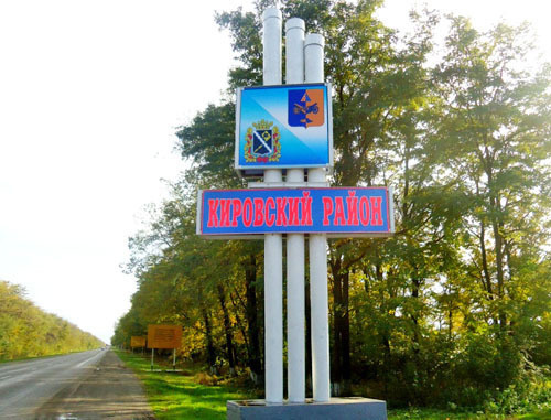 Kirov District of the Stavropol Territory. Photo: the official site of the administration of Kirov District, http://www.akmrsk-portal.ru/