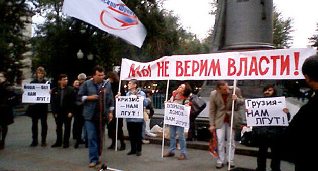 Rally on the 10th anniversary of FSB exercises in Ryazan. Poster: "We distrust the authorities!" Moscow, Chistoprudny Boulevard, September 23, 2009. Photo of "Caucasian Knot"