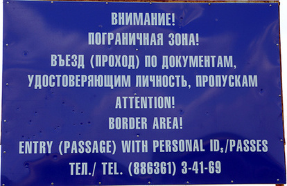 Information stand with the inscriptions in Russian and English languages in Rostov Region near the Ukranian border. Photo by Oleg Pchelov for the "Caucasian Knot"