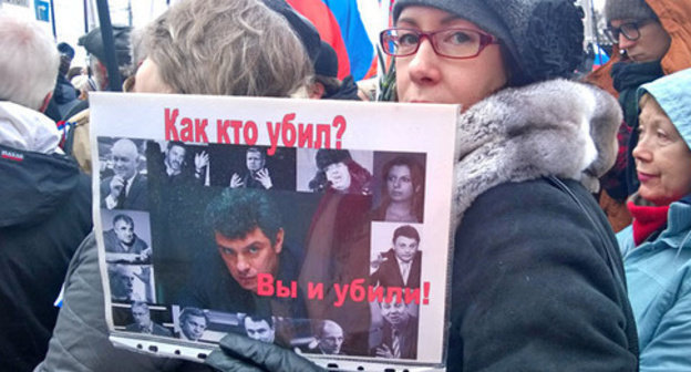 Banner held by participant of the rally in memory of Boris Nemtsov, March 1, 2015, Moscow. Photo by Vyacheslav Feraposhkin for the ‘Caucasian Knot’. 