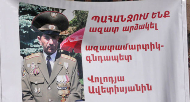 Banner at the rally in support of Volodya Avetisyan, Yerevan, February 2014. Photo by Armine Martirosyan for the ‘Caucasian Knot’. 