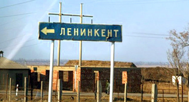 Leninkent direction sign, Makhachkala, Dagestan. Photo:  http://www.moidagestan.ru/files/slideshow/7882.jpg