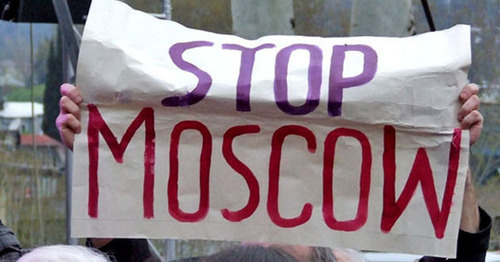 Banner at the rally ‘We choose Europe’. Tbilisi, April 13, 2014. Photo by Edita Badasyan for the ‘Caucasian Knot’. 