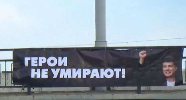 Civil activists in Krasnodar have unfolded a banner with a portrait of Boris Nemtsov. April 7, 2015. Screenshot of a video by the user Kuban! OPEN YOUR EYES! https://www.youtube.com/watch?v=ATlPtrL8aeY