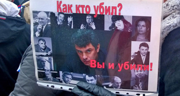 Poster of the participants of a rally in memory of Boris Nemtsov. Moscow, March 1, 2015. Photo by Vyacheslav Feraposhkin for the "Caucasian Knot"