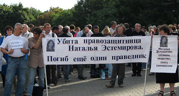 Political ralley in memory of murdered activist Natalya Estemirova.
The inscription in the middle says, "Natlaya Estemirova, a human rights activist is killed. Another righteous man is gone". Moscow, Novopushkinsky square, July 23, 2009. Photo by the "Caucasian Knot" Political ralley in memory of murdered activist Natalya Estemirova.
The inscription in the middle says, "Natlaya Estemirova, a human rights activist is killed. Another righteous man is gone". Moscow, Novopushkinsky square, July 23, 2009. Photo by the "Caucasian Knot"