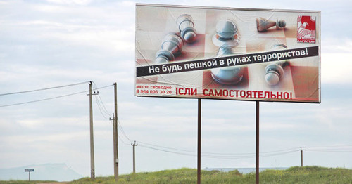 Social advertising in M29 highway. Ingushetia. Photo by Magomed Magomedov for the "Caucasian Knot"