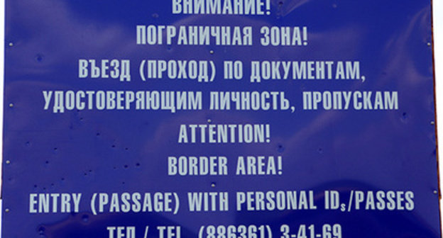 Information stand at the border in the Rostov Region. Photo by Oleg Pchelov for the ‘Caucasian Knot’. 