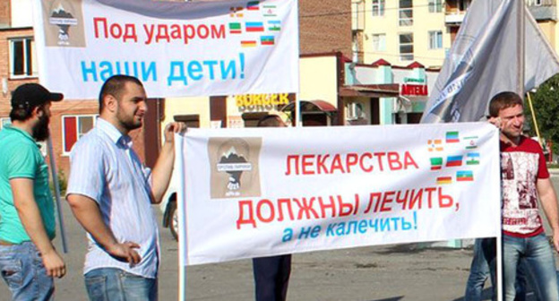 The participants of the protest action against "pharmacy drug addiction". Nazran, June 28, 2015. Photo http://magas.ru/content/nazrani-proshla-aktsiya-fleshmob-ramkakh-proekta-protiv-lirikifoto