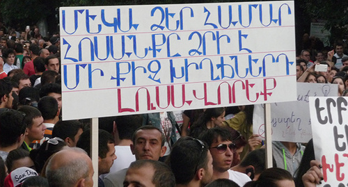 The participants of the protests against the decision to increase the electricity tariff. An inscription on the poster: "Electricity is free for you anyway, light up your souls a bit". Yerevan, June 29, 2015. Photo by Armine Martirosyan for the "Caucasian Knot"