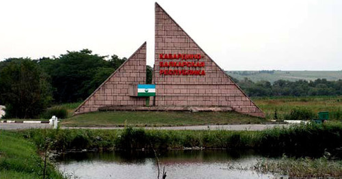 An entrance to the Zolsky District of KBR. Photo http://abukovo.narod.ru/foto.htm