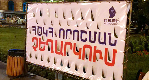 Inscription: "Cancellation of PSRC decision". On June 17, the decision was announced to raise electricity tariffs by 6.93 drams per 1 kW/h. New tariffs take effect on August 1. This caused mass protests with the demand to cancel PSRC decision. Photo by Grigory Shvedov for the "Caucasian Knot"