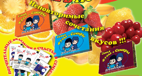 Advertisement of a chewing gum "Fuad and Samira Family"
