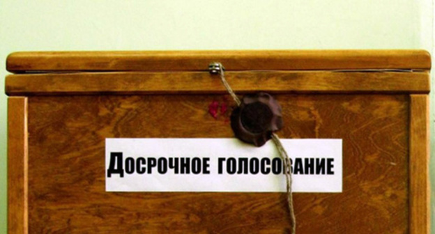 A ballot-box for early voting. Photo: http://fedpress.ru/sites/fedpress/files/kuskoff/news/dosrochno.jpg