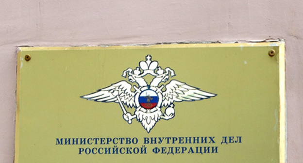 Ministry of Internal Affairs sign at the entrance. Photo by Nina Tumanova for the ‘Caucasian Knot’. 