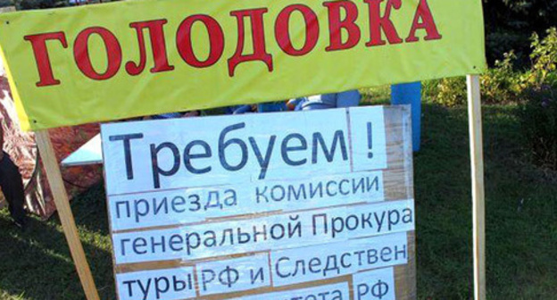 Poster of the hunger strikers in the village of Gluboky of the Kamensk District of the Rostov Region, September 27, 2015. Photo: http://www.donnews.ru