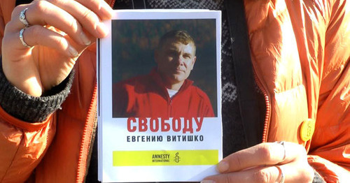 A poster with the portrait of Evgeny Vitishko. Photo: Andrey Korolev (RFE/RL)