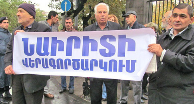 A protest action of the workers of the "Nairit". An inscription on the poster: "We demand the company to resume its work". Yerevan, October 29, 2015. Photo by Tigran Petrosyan for the "Caucasian Knot"