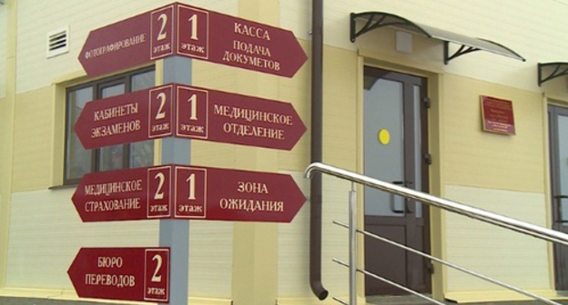The entrance to the Migrant Assistance Centre in Volgograd. Photo: Volgograd24.tv