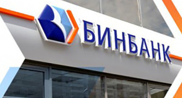 Sign of Binbank. Photo: http://bloknot-rostov.ru/news/donskie-politseyskie-zaderzhali-grabitelya-pytavsh-716244
