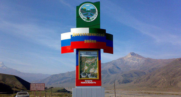 Entrance to Dozukparinsky District of Dagestan. Photo: Roman Sereda, http://www.odnoselchane.ru/?page=photos_of_category&amp;sect=29&amp;com=photogallery
