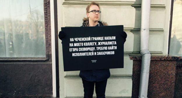 A solo picket near the bulding of the Presidential Administration of Russia in Moscow, 10.03.2016. Photo: Mediazona, http://zona.media/online/95_online/#16228