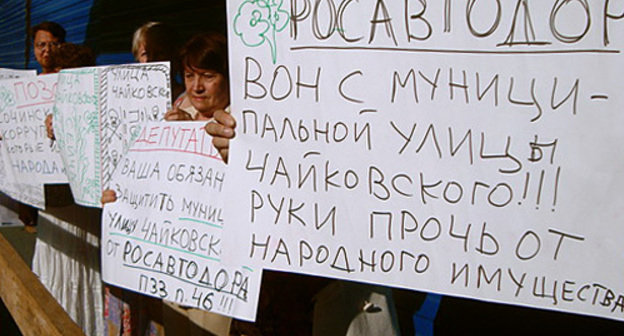 Picket in Tchaikovsky Street against construction of main routes in Sochi. Poster on the right runs: "ROSAVTODOR! Hands off from municipal Tchaikovsky Street!!! Hand off from people's property". June 20, 2010. Photo by the "Caucasian Knot"