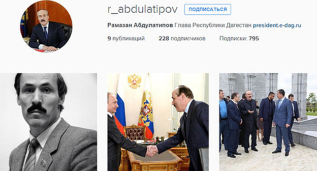 Screenshot of Ramazan Abdulatipov’s official Instagram account. Photo: https://www.instagram.com/r_abdulatipov/