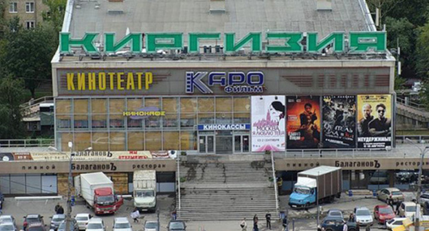 The "Kyrgyzstan" cinema in Moscow. Photo: http://archsovet.msk.ru/news/byvshie-gorodskie-kinoteatry-stanut-rayonnymi-centrami-prityazheniya