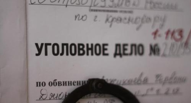 A criminal case. Photo: Valentina Mischenko / Yugopolis