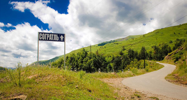 The sign of the village of Sogratl, Gunib District of Dagestan. Photo: Eldar Rasulov, http://odnoselchane.ru/?page=photos_of_category&amp;sect=415&amp;com=photogallery"