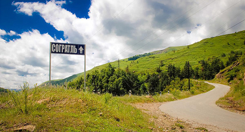 The sign of the village of Sogratl, Gunib District of Dagestan. Photo: Eldar Rasulov, http://odnoselchane.ru/?page=photos_of_category&amp;sect=415&amp;com=photogallery"