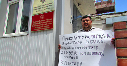 Volgograd activist Alexei Ulyanov holds picket against inaction of Prosecutor’s Office, Volgograd , June 21, 2016. Photo by Vyacheslav Yaschenko for the ‘Caucasian Knot’. 